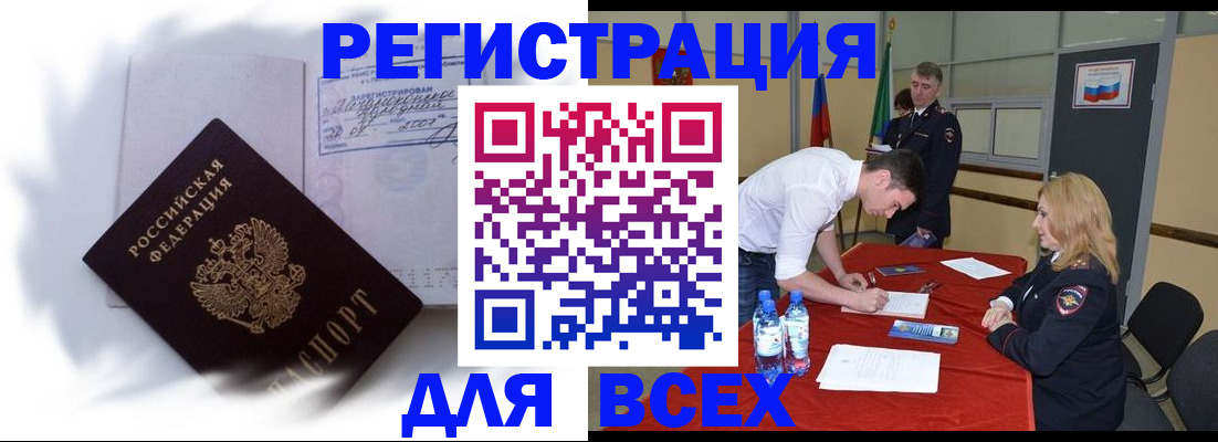 временная регистрация надежно в Гаджиево