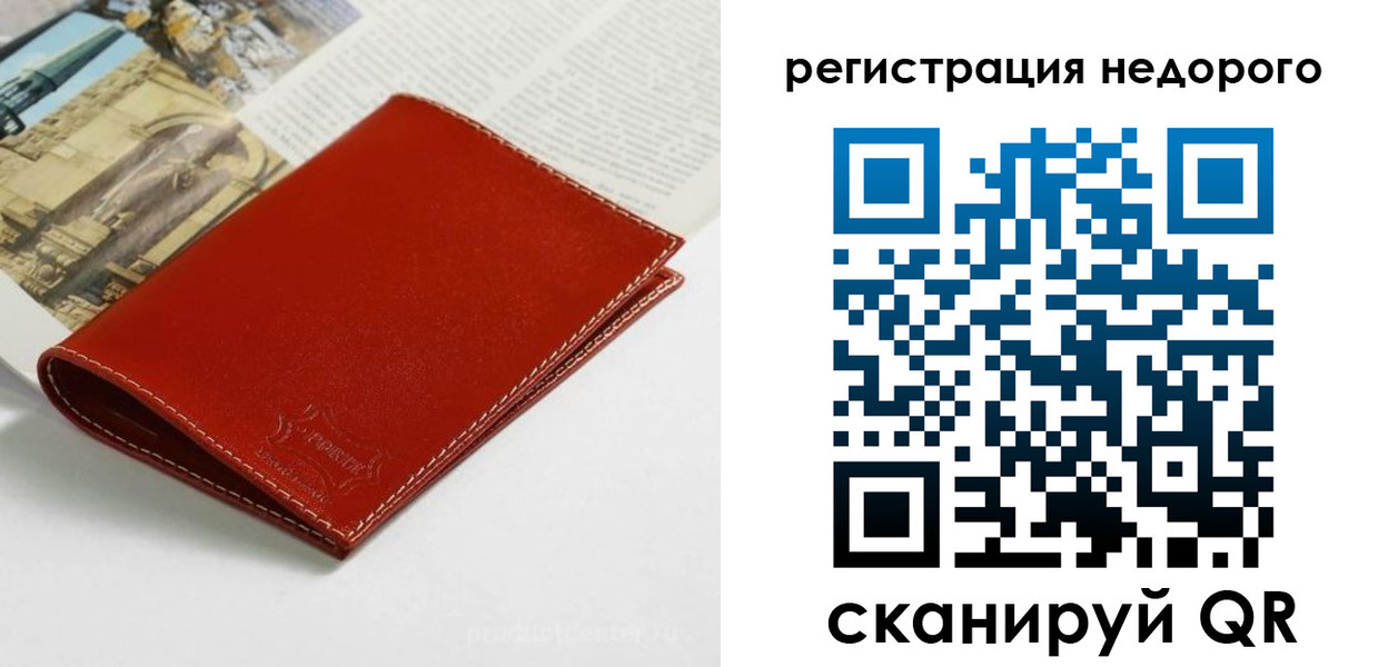 прописка регистрация в Гаджиево
