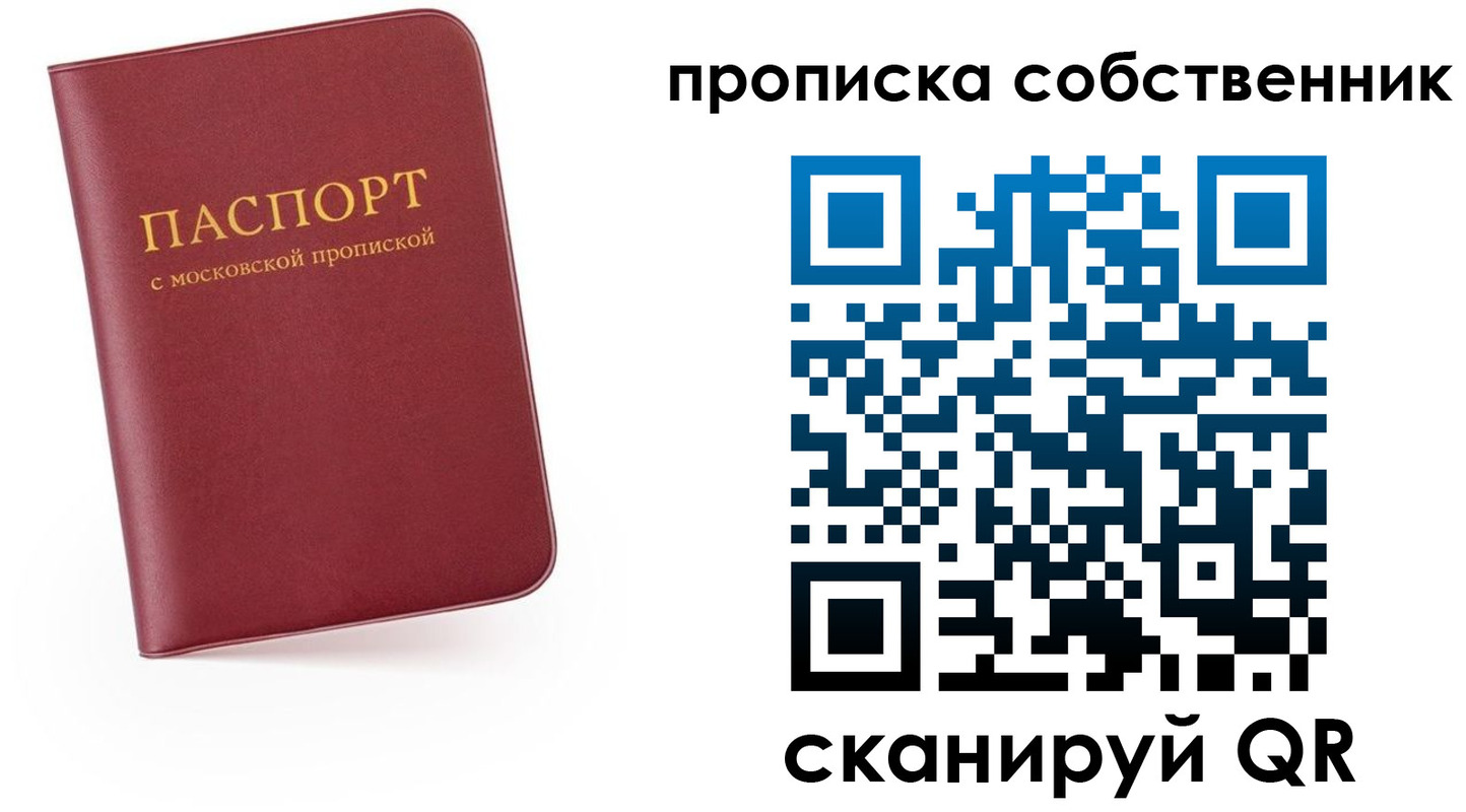 временная регистрация в квартире в Гаджиево