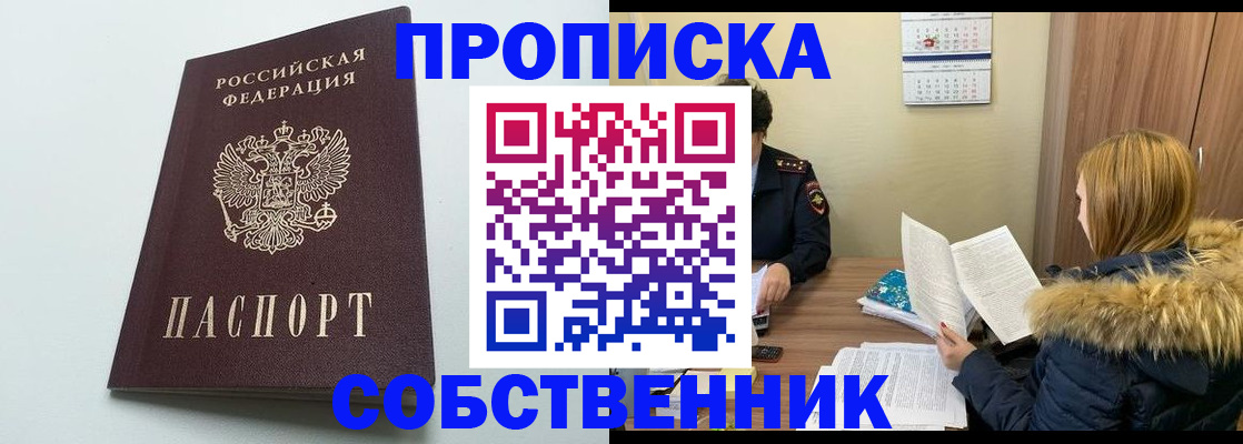 прописка для военкомата в Гаджиево