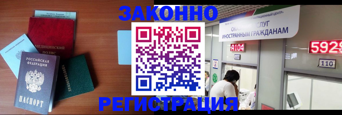 прописка гарантия в Гаджиево