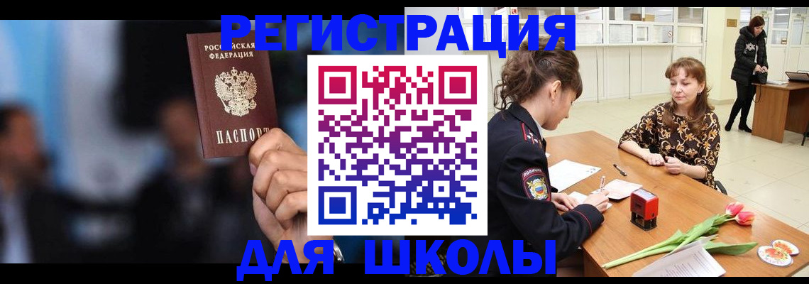 временная регистрация для всех в Гаджиево