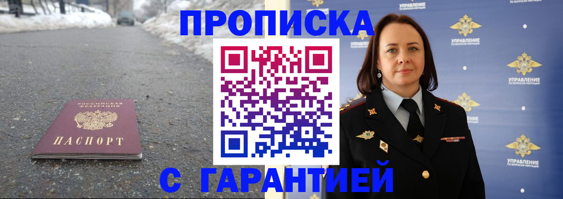 миграционный учет в Гаджиево