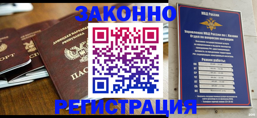 прописка паспорт в Гаджиево