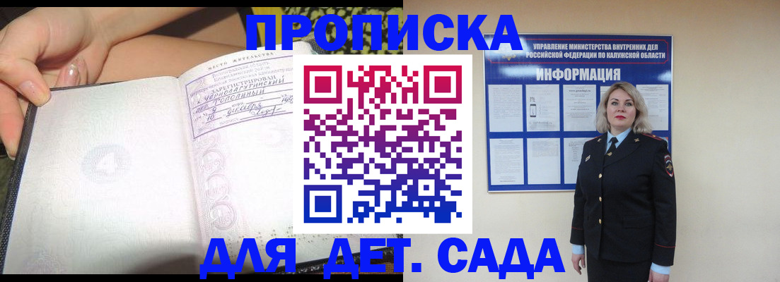прописка регистрация в Гаджиево