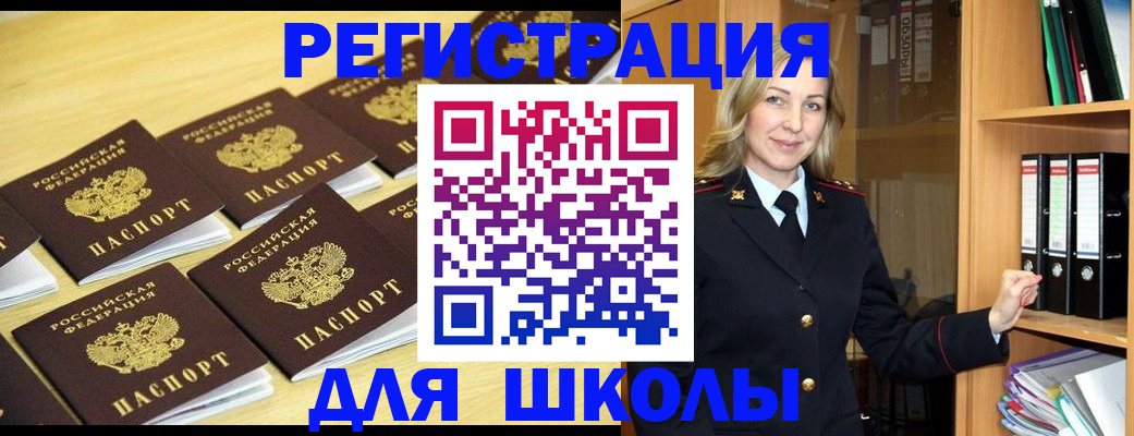 временная регистрация купить в Гаджиево